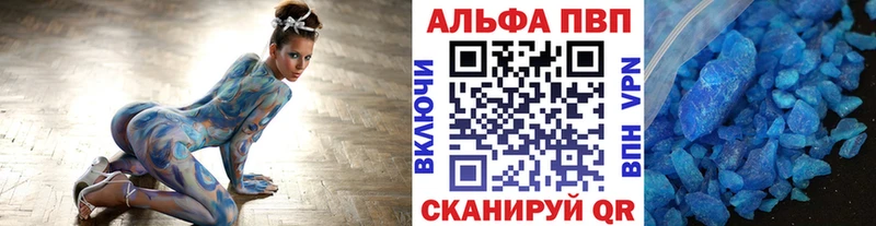 A-PVP мука Железноводск