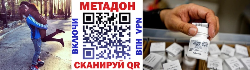МЕТАДОН мёд  Железноводск 