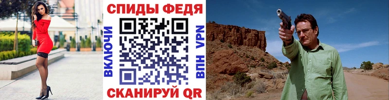 МЕТАМФЕТАМИН Декстрометамфетамин 99.9%  как найти закладки  Железноводск 